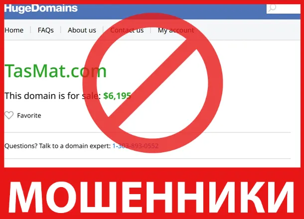 Tasmat лицевая сторона скрин