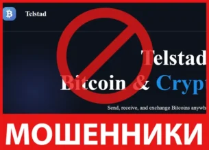 Telstad лицевая сторона скрин