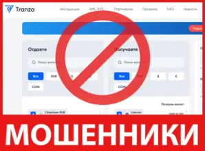 Tranza лицевая сторона скрин