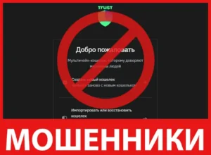 Trust Chain лицевая сторона скрин