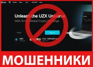 UZX лицевая сторона скрин