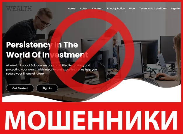 Wealth Impact Solution лицевая сторона скрин