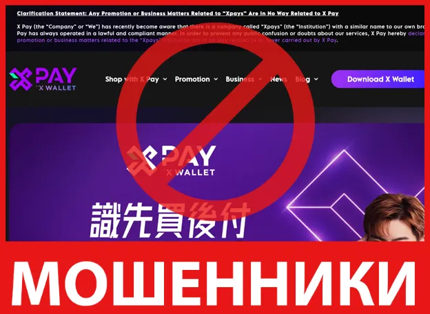 X-Pay лицевая сторона скрин