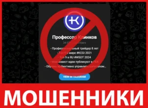 Профессор Клинков лицевая сторона скрин