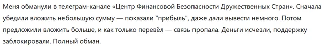 Центр Финансовой Безопасности Дружественных Стран 1 скрин