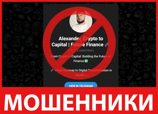Alexander лицевая сторона скрин
