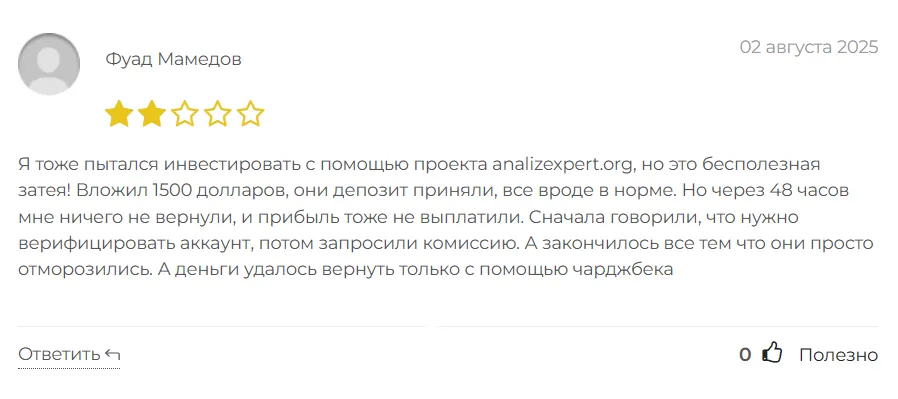 Analizexpert_1 скрин