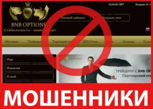 BnB Options лицевая сторона скрин