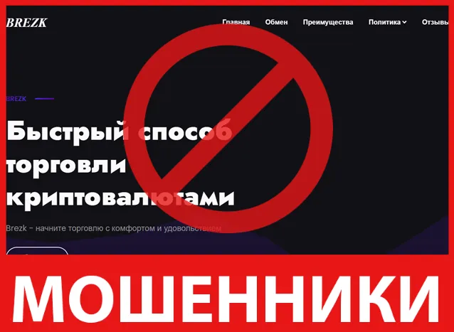 Brezk лицевая сторона скрин