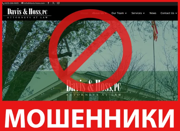 Davis & Hoss лицевая сторона скрин