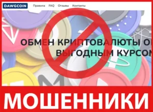 Dawgkoin лицевая сторона скрин