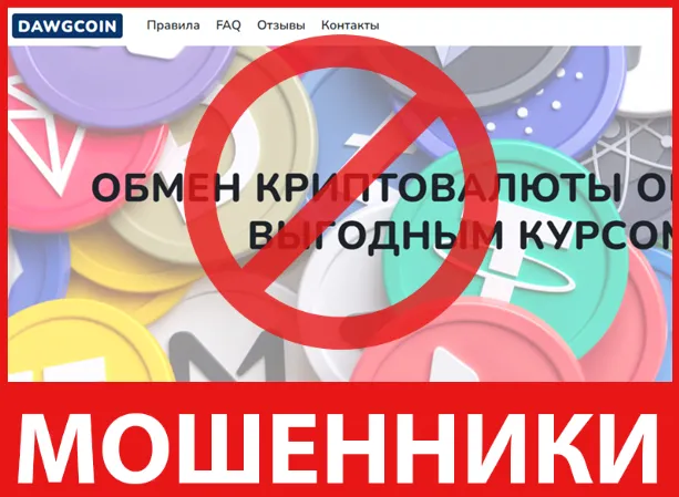 Dawgkoin лицевая сторона скрин