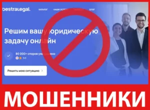 Destralegal лицевая сторона скрин