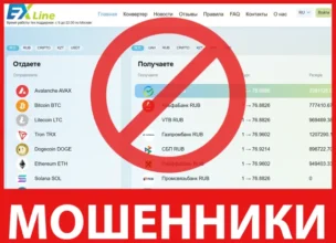 ExLine лицевая сторона скрин