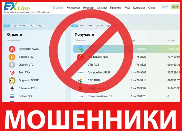 ExLine лицевая сторона скрин