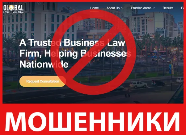 Global Legal лицевая сторона скрин