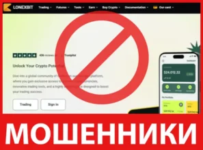 LonexBit лицевая сторона скрин