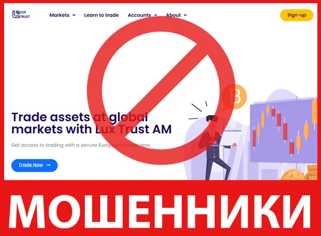 Lux Trust AM лицевая сторона скрин