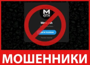 Meta Eth лицевая сторона скрин