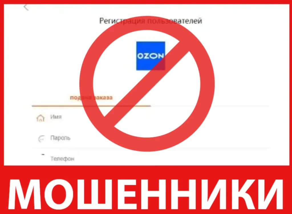 Ozaonas лицевая сторона скрин