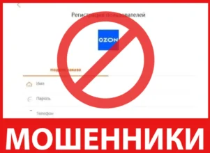 Ozaonas лицевая сторона скрин