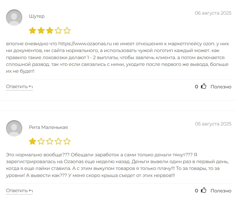 Ozaonas_1 скрин