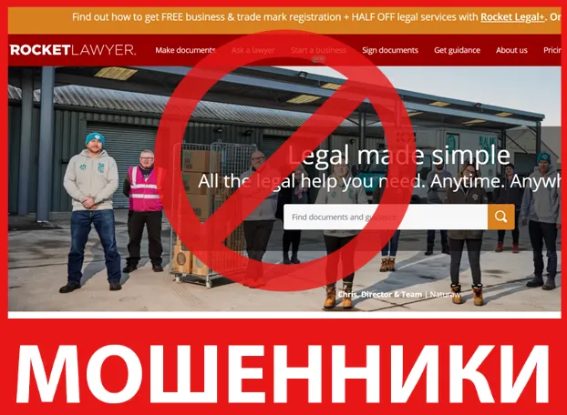 Rocket Lawyer лицевая сторона скрин