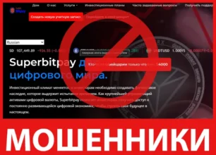 Superbitpay лицевая сторона скрин