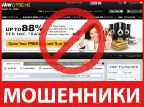 WinOptions лицевая сторона скрин