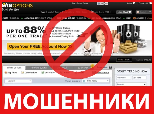 WinOptions лицевая сторона скрин