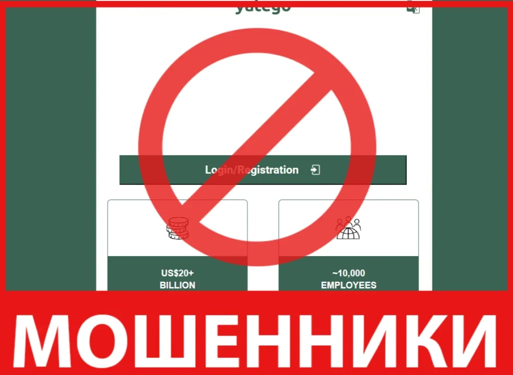 Yatego Vc лицевая сторона скрин