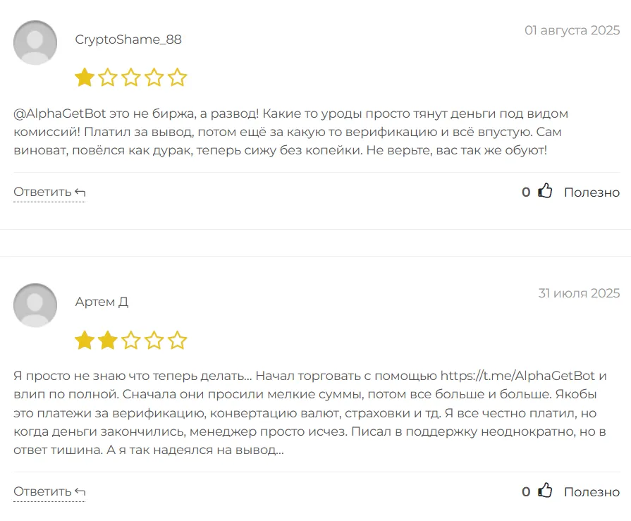 Alpha Trade_1 скрин