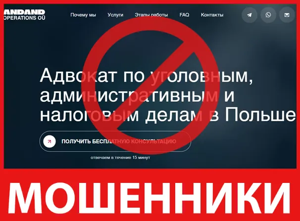 ANDAND OPERATIONS лицевая сторона скрин