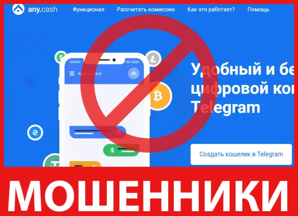 Any Cash лицевая сторона скрин