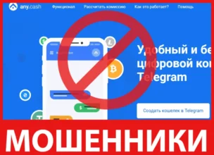 Any Cash лицевая сторона скрин