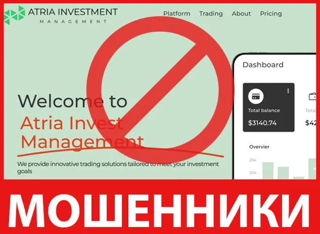 Atria Invest Management лицевая сторона скрин