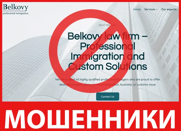 Belkovy лицевая сторона скрин