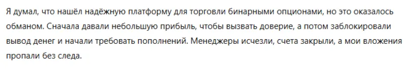 BINARY OPTIONS FX_1 скрин