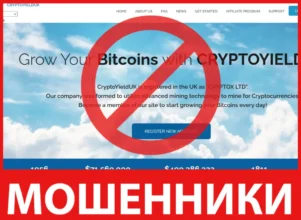 CryptoYieldUK лицевая сторона скрин