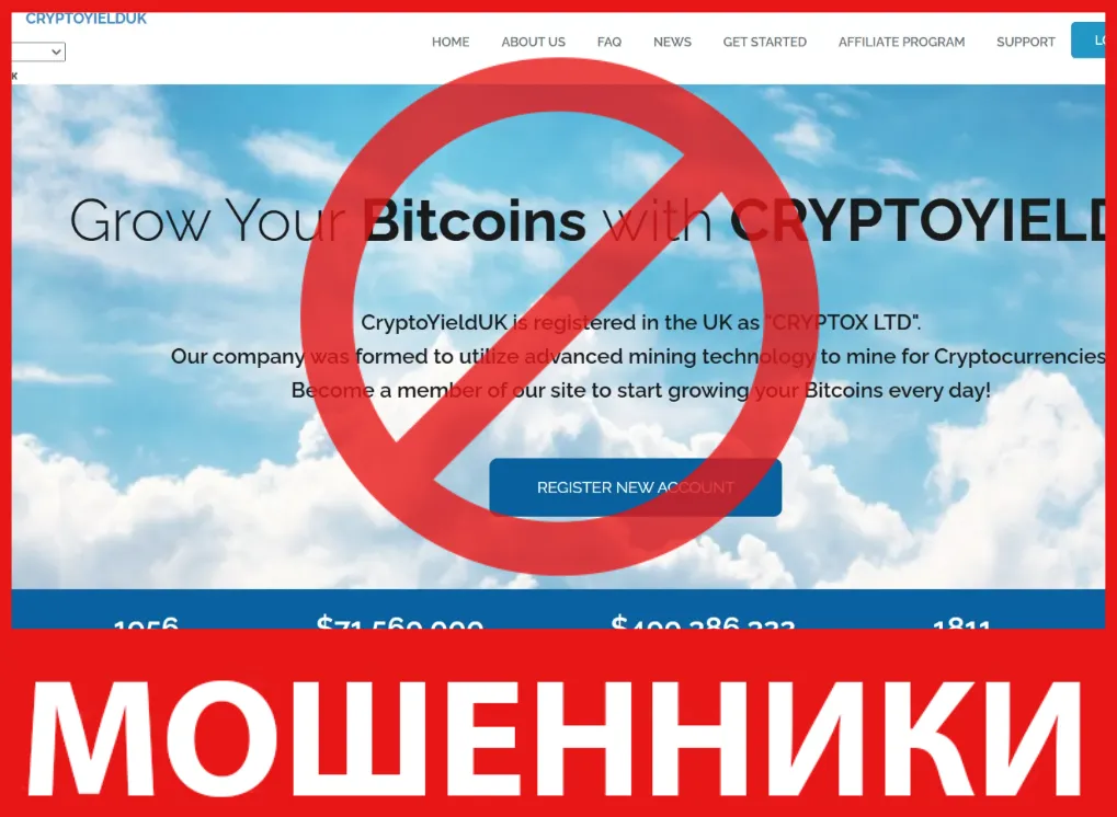 CryptoYieldUK лицевая сторона скрин