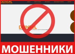 Deinsol лицевая сторона скрин