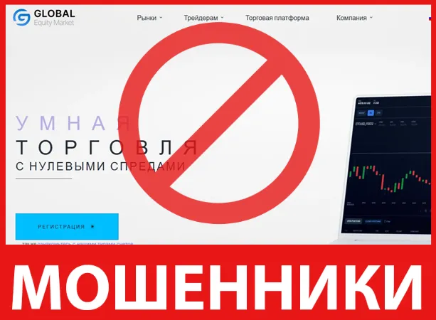 Emglobal лицевая сторона скрин