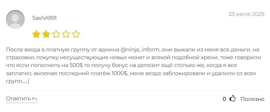 Hattori_1 скрин