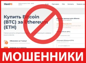 HeniNi лицевая сторона скрин