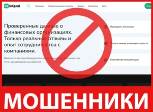 InQual лицевая сторона скрин