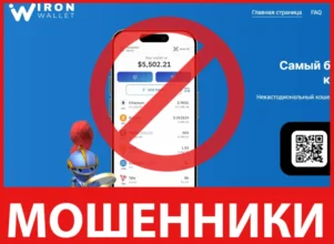 IronWallet лицевая сторона скрин