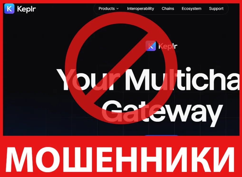 Keplr Wallet лицевая сторона скрин
