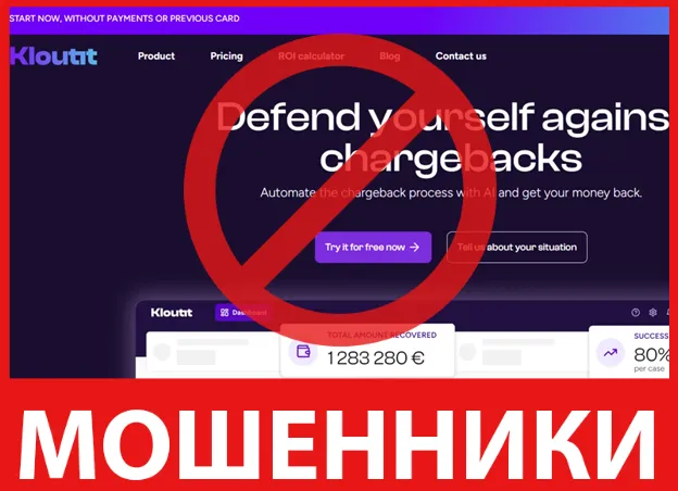 Kloutit лицевая сторона скрин