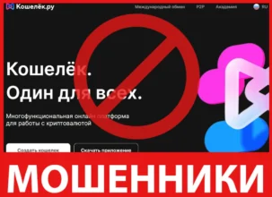 Кошелек.ру лицевая сторона скрин