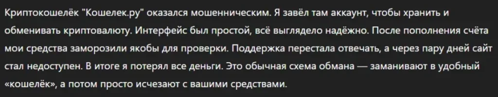 Кошелек.ру_1 скрин